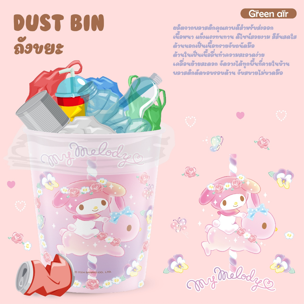 ถังขยะกลม พลาสติก ขนาด 21.5*23 cm.