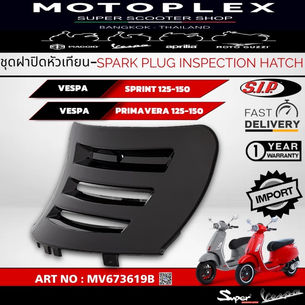 ฝาปิดหัวเทียนสีดำเงา  PRIMAVERA / SPRINT 50-150ccm 2T/​4T AC CODE : MV673619B
