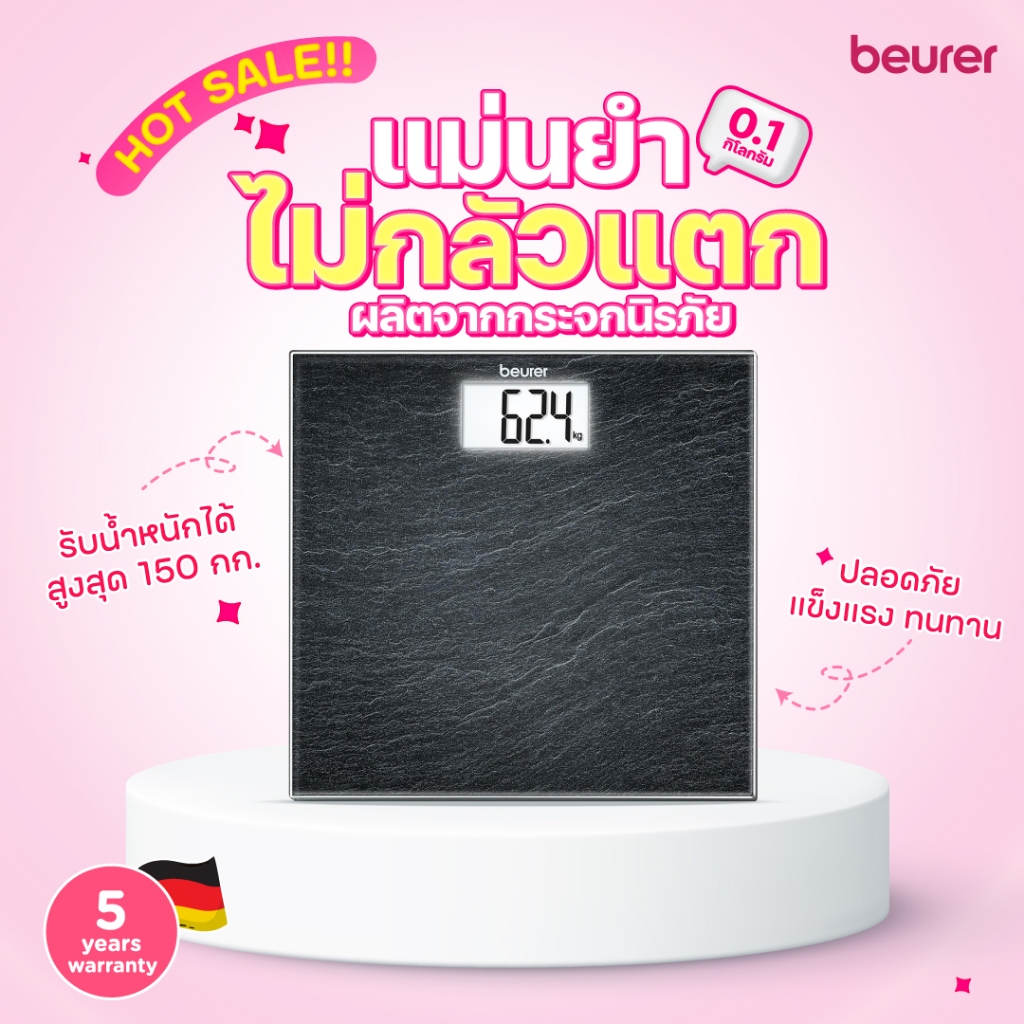 Beurer  เครื่องชั่งน้ำหนักทำจากกระจกนิรภัย ถ่านอยู่นาน แม่นยำถึง0.1กก จากประเทศเยอรมนี รุ่น GS203Slate [รับประกัน 5 ปี]