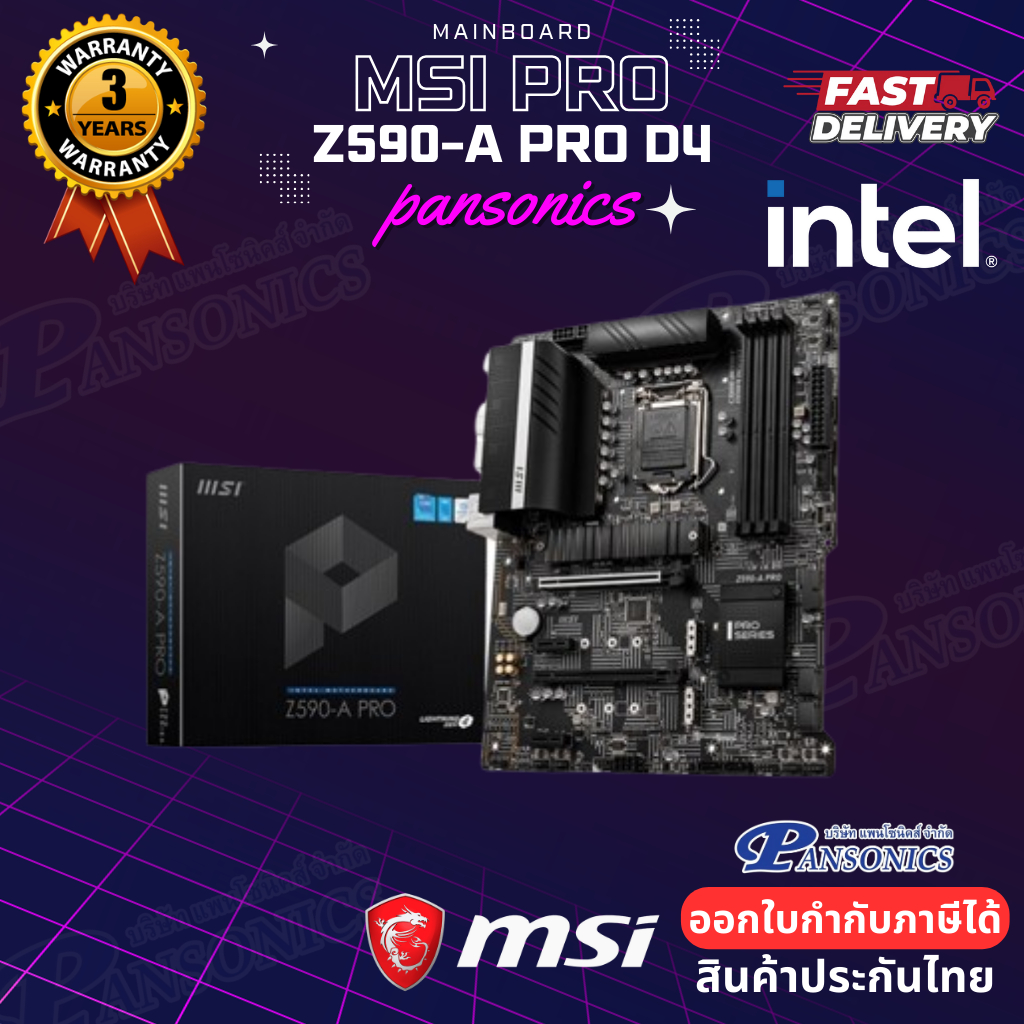 Mainboard MSI Z590-A PRO LGA 1200 (รับประกัน3ปี)