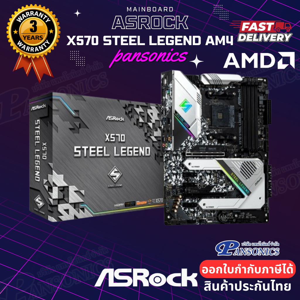 MAINBOARD  AM4 ASROCK X570 STEEL LEGEND (รับประกัน3ปี)