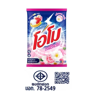 [ทั้งหมด 2 ถุง] โอโม ผงซักฟอก มอร์นิ่งเฟรช 2400 กรัม OMO POWDER DETERGENT MORNING FRESH 2400 G.