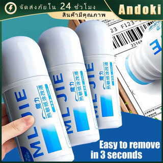 50ML.น้ำยาลบข้อความหน้าพัสดุ ใบเสร็จ น้ำยาลบหมึก ปากกาลบคําผิด แบบแท่ง