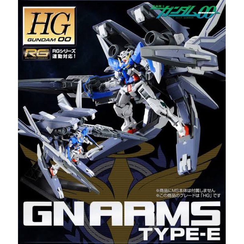[P-Bandai] HG GN Arms Type-E (Real Color Ver.)