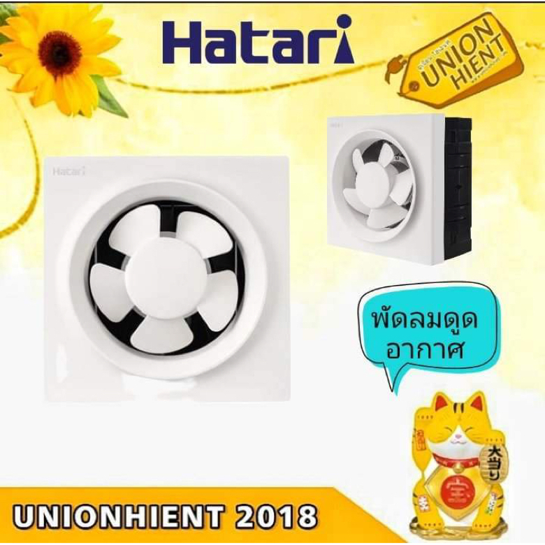 พัดลมดูดอากาศ HATARI 6-12 นิ้ว แบบติดผนัง รุ่น VW15,20,25,30 M2(N)สินค้า1ชิ้นต่อ1คำส