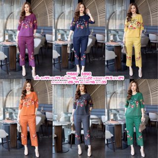 (อก44) 14660 Cutie Minute ชุดเซ็ทเสื้อ+กางเกงขายาว ผ้าฝ้ายญี…