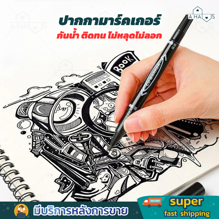 A HAUS ปากกาเคมี ปากกามาร์คเกอร์ permanent marker เขียน cd 2 หัว ขนาด 0.5 มม. 1.0 มม. กันน้ำ แห้งไว ลบไม่ออก ติดทนนาน