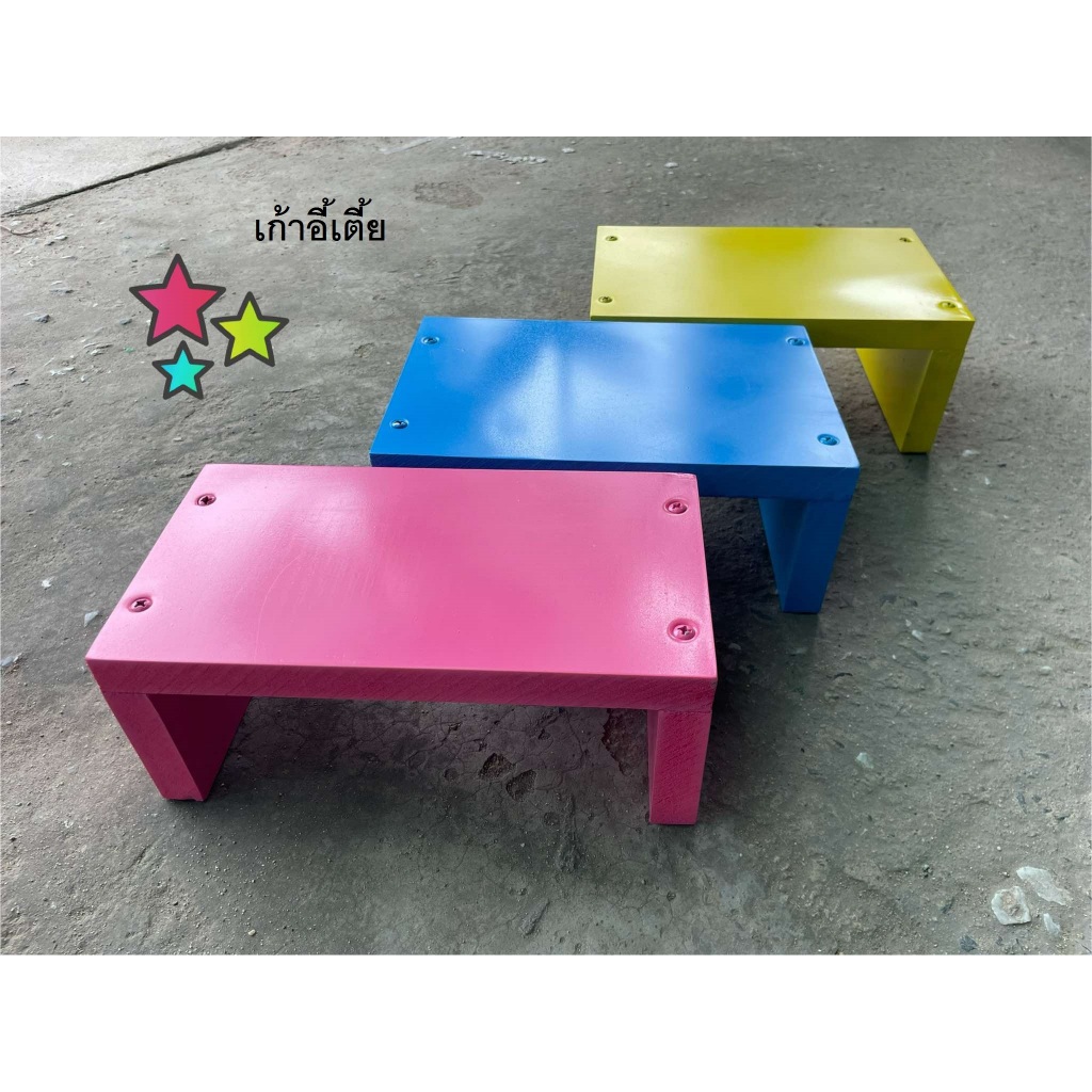 เก้าอี้เตี้ย เก้าอี้ต่ำ เก้าอี้เอนกประสงค์ สีสันสดใส มีขนาดต่างๆ เหมาะสำหรับเด็ก ผู้ใหญ่ ใช้งานได้หลายอย่าง ทนทาน