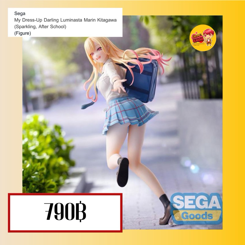 (สินค้าพร้อมส่ง) Sega My Dress-Up Darling Luminasta Marin Kitagawa (Sparkling, After School) (Figure