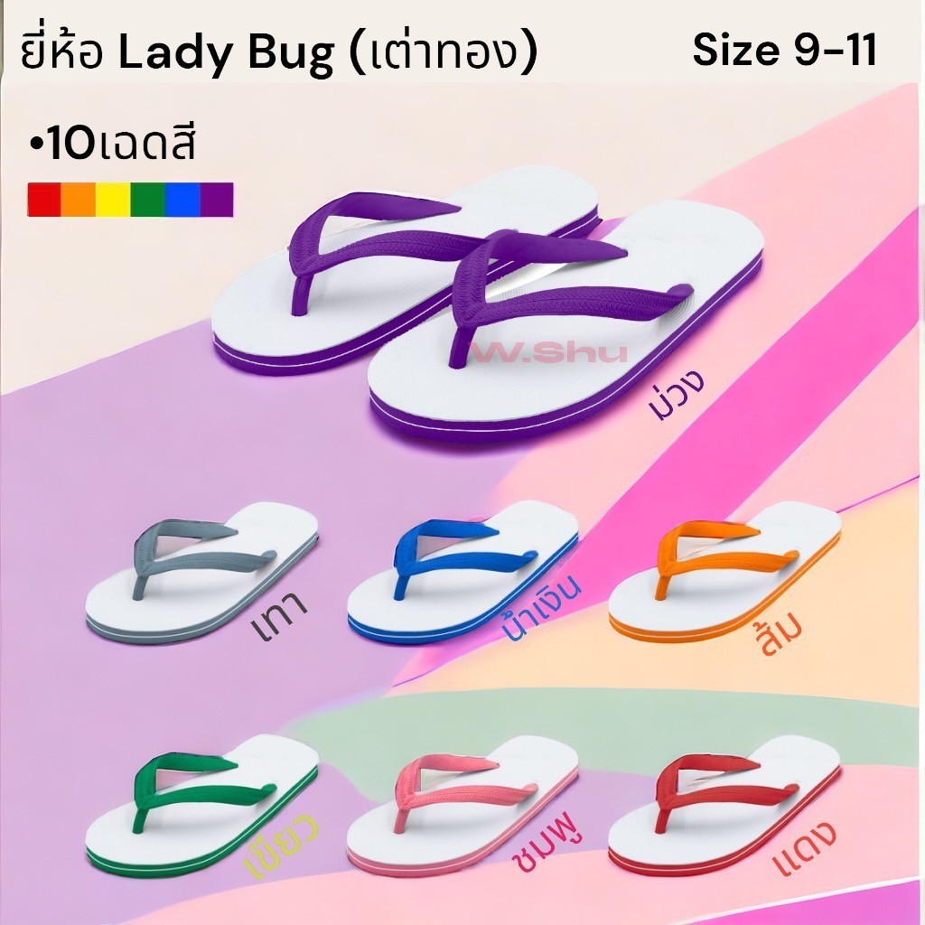 รองเท้าแตะคีบหู LADY BUG เต่าทอง หนีบสไตล์ช้างดาว สีสด (9-11)ผู้ใหญ่ชายหญิง **ยี่ห้อเต่าทอง