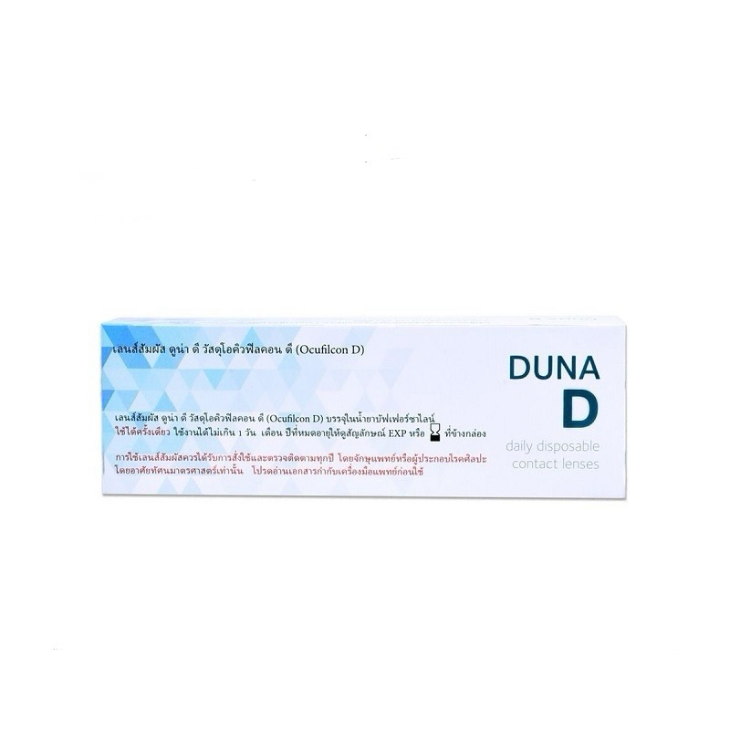 DUNA Ocufilcon -6.00 -600 contact lens แบ่งขายคอนเทคเลนส์รายวัน สายตาสั้น 600