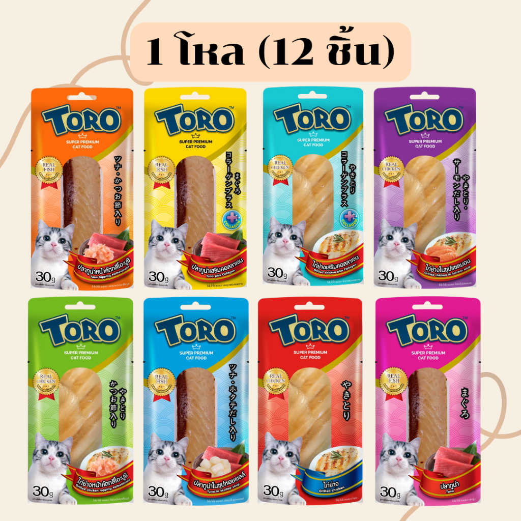 Toro โทโร โทโร่ [30g] Super Premium Cat Food ไก่ชิ้น ปลาชิ้น ขนมแมว เกรดพรีเมี่ยม 8 รส