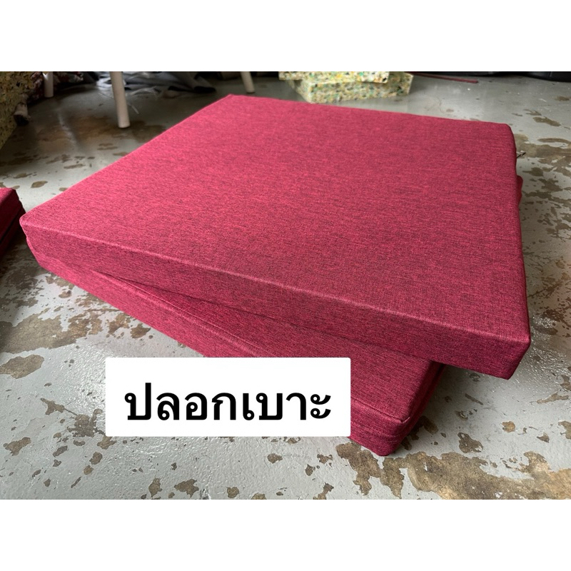 สินค้าเฉพาะปลอกเบาะ (รับผลิตตามขนาด)