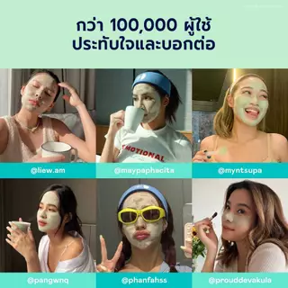 DIVYNE Green Forever Young Mask 70g มาส์กหน้า มาส์กผสมสดลดริ้วรอย ฝ้า รอยสิว จุดด่างดำ