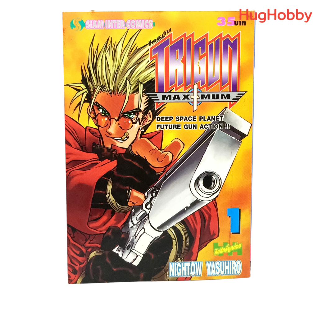 TRIGUN MAXIMUM เล่ม 1 สภาพบ้าน เน้นอ่าน หนังสือการ์ตูนมือสอง