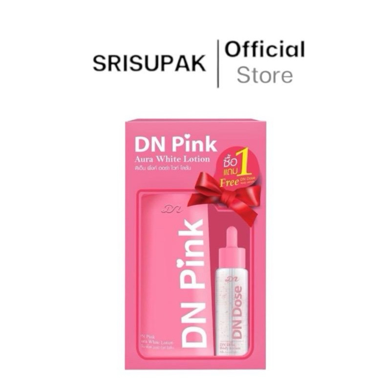 ดีเอ็น พิ้งค์ ออร่าไวท์โลชั่น DN PINK Aura White lotion 300 ml. แถมฟรี DN Dose