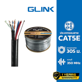 GLINK สาย LAN CAT5E มีไฟ มีสลิง OUTDOOR (305 M) รุ่น GLG-5011 (Gold Series)
