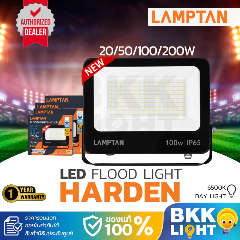 Lamptan สปอร์ตไลท์ โคมฟลัดไลท์ LED รุ่น New Harden 20w 50w 100w แสงขาว 6500K รวมแวท