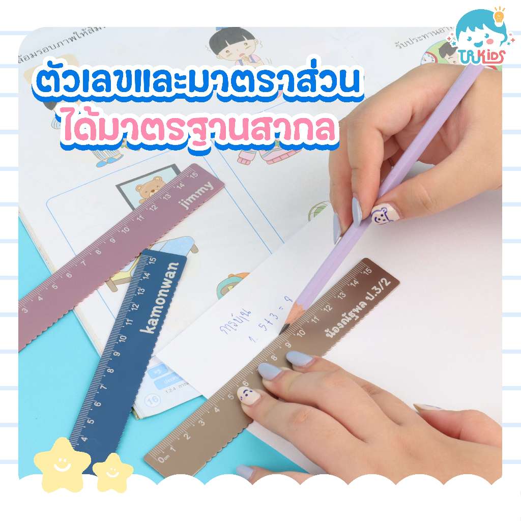 ไม้บรรทัดอลูมิเนียม สลักชื่อฟรี - รูปที่ 3