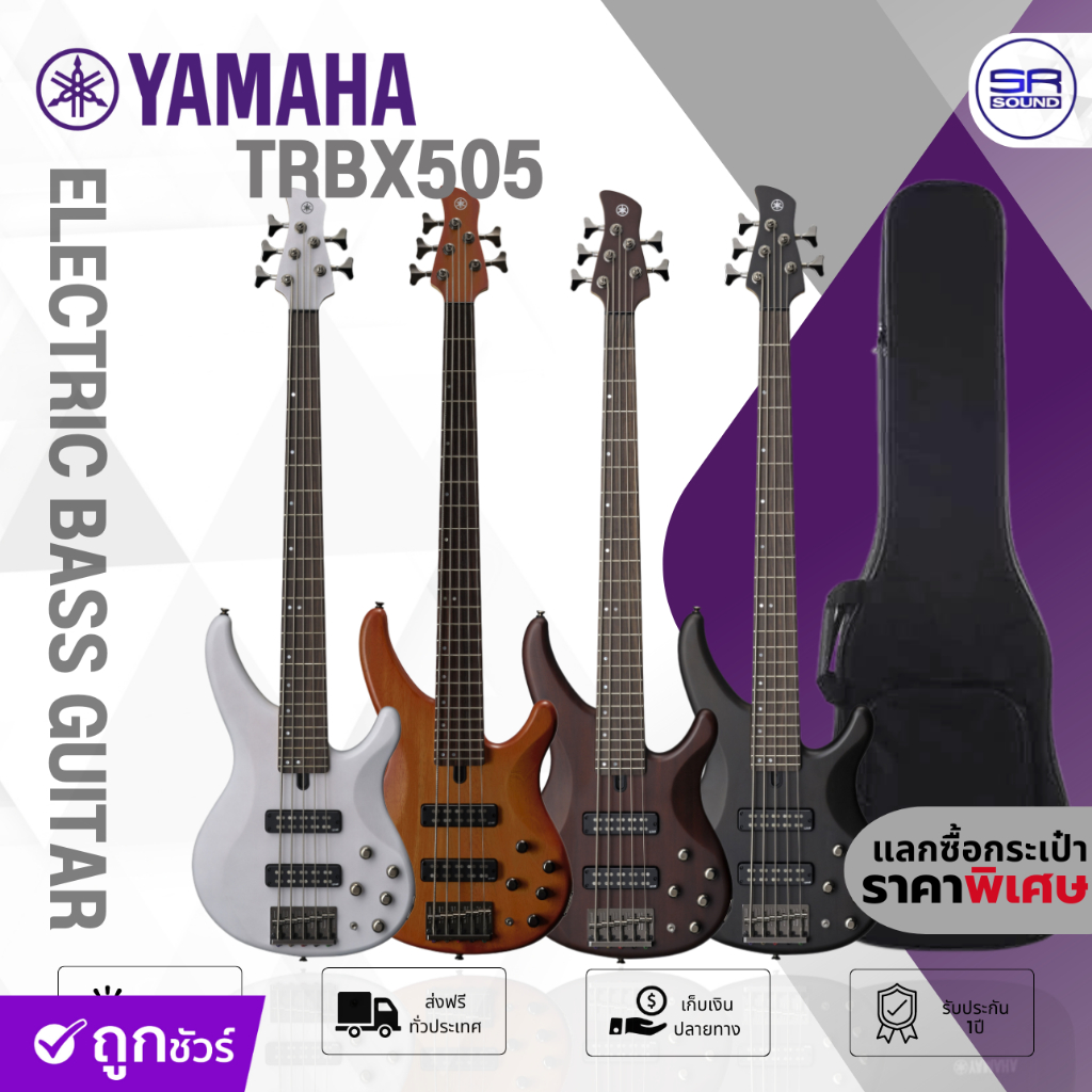 YAMAHA TRBX505 Electric Bass Guitar กีตาร์เบส 5 สาย กีตาร์เบสไฟฟ้า กีต้าร์เบส เบสไฟฟ้า ยามาฮ่า