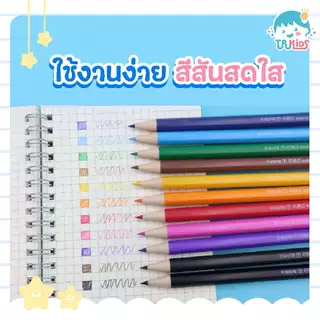 ดินสอสีแบบกด เปลี่ยนไส้ได้ 2.0mm และ 3.0 mm สีสวย ใช้งานง่าย ระบายลื่น