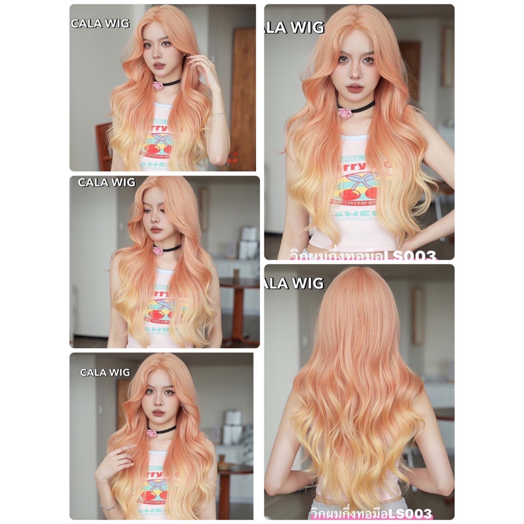 วิกผมกึ่งทอมื้อ วิกผมลอนคลายสีชานม ทอมือหนังเสกสุดเนียน (แถมเน็ต+หวี+น้ำยา+แผ่นกาว 3แผ่นฟรี สินค้าส่งในไทย)