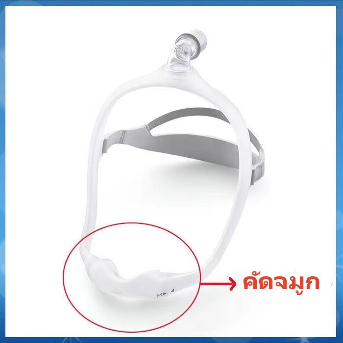 อุปกรณ์ช่วยพยุงจมูก CPAP ของ Philips Dreamwear (อุปกรณ์ช่วยพยุงจมูก Dreamwear)