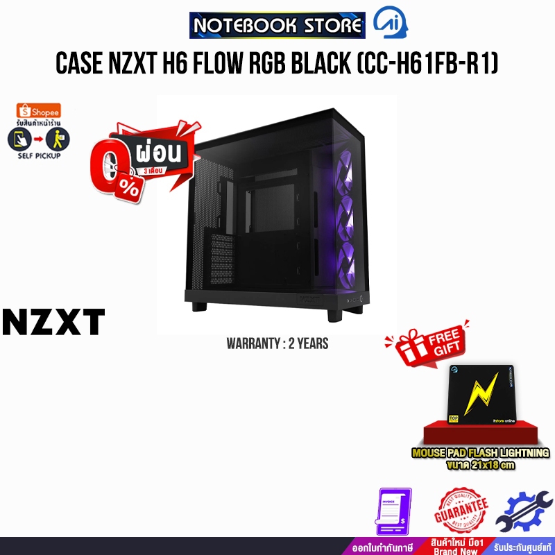 [ผ่อน 0% 3 ด.]CASE NZXT H6 FLOW RGB BLACK (CC-H61FB-R1)/ประกัน 2 Years