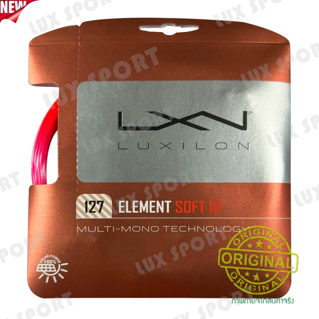 NEW!! LUXILON Element Soft IR เอ็นไม้เทนนิส ของแท้ 💯%