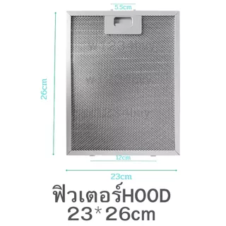 อะไหล่กรองน้ำมันใช้ในห้องครัว23*26ซมฟิวเตอร์(ใช้กับขนาด23*25.8ซมไม่ได้)เช็คขนาดก่อนกดสั่ง