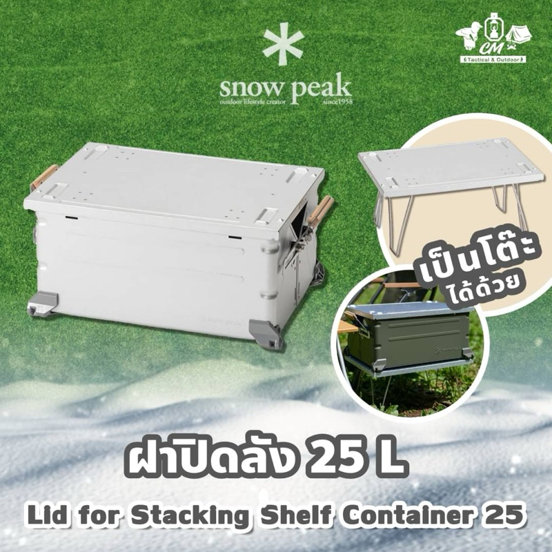 Snow Peak Limited Fes 2024 Spring - Lid for Stacking Shelf Container 25