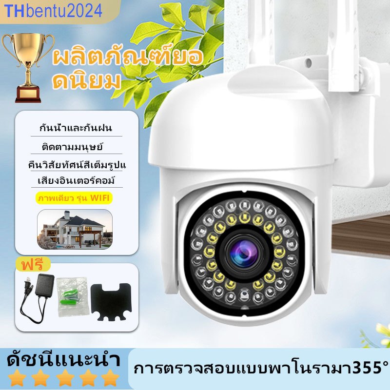 V360 Pro /cctv กล้องวงจรปิด/ WIFIกล้องวงจรปิดไร้สาย / 1080P ความคมชัดของภาพสีกล้องวงจรปิดกลางแจ้งกันน้ำและกันฝน