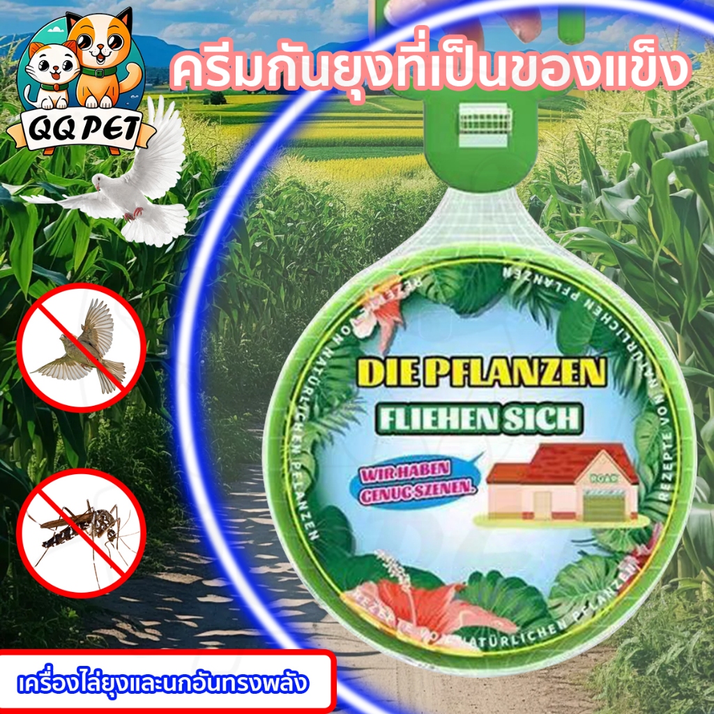 QQPET ยุงจะบินหนีไปเมื่อได้กลิ่น ยากันยุง ยากันยุงก้อน ยากันยุง ยากันยุง 30g ไล่ยุงง่าย ทำจากสารสกัดจากธรรมชาติ ไม่เป็นอ