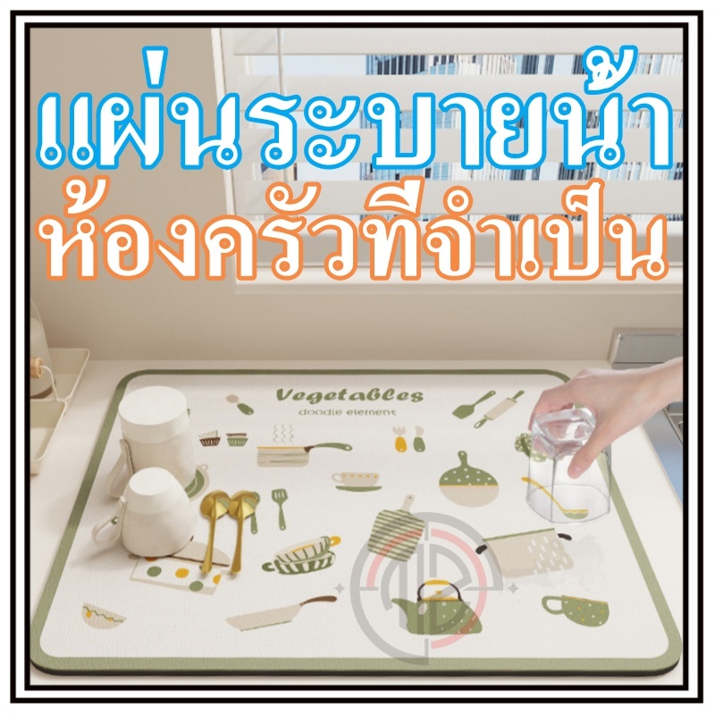แผ่นรองแก้วชา กาแฟ แผ่นยางกันลื่น แผ่นรองเคาเตอร์บาร์ บาร์แมท Bar Mat แผ่นดูดซับน้ํา กันลื่น แบบแห้งเร็ว สําหรับห้องครัว