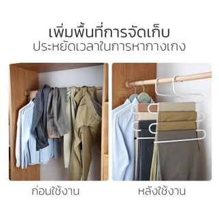 HOMEC ไม้แขวนสแตนเลส ประหยัดพื้นที่ ที่แขวนกางเกง ไม้แขวนเสื้อ แขวนผ้าพันคอ แขวนเข็มขัด เนคไท