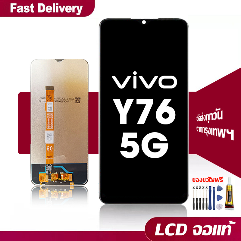 จอ VIVO Y76 5G/V2124 แท้ จอชุด จอ+ทัช หน้าจอ หน้าจอจริง 100% ใช้ร่วมกับ วีโว่ Y76 5g LCD Display Touch