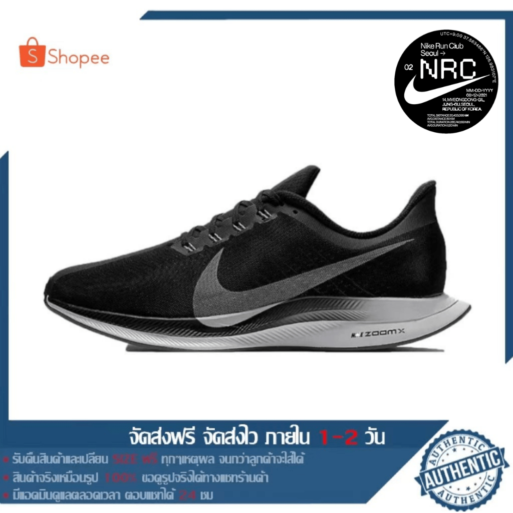 (ของแท้ 100% ) Nike Air Zoom Pegasus 37 Unisex รองเท้าผ้าใบแฟชั่น