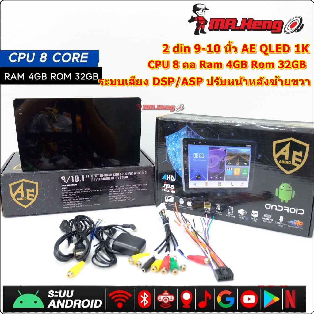 เครื่องเล่น 2din จอแอนดรอย AE-1K 9-10นิ้ว CPU 8คอ RAM 4GM 64bit ROM 32GB จอแก้ว แบ่ง2จอ แอนดรอยด์ 12