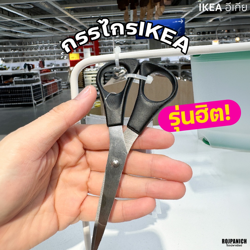 [[กรรไกรIKEA]] IKEAแท้100%: MÅNÖGA มัวเนอกา 80563430