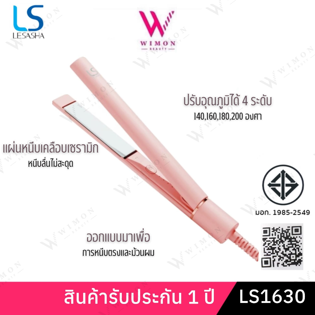 (มีรับประกัน)Lesasha Mini Lollipops Hair Crimper LS1630 เครื่องหนีบผมเลอซาช่า มินิ โลลิป๊อปส์ /37071