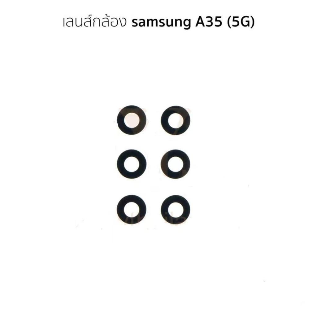 กระจกเลนส์กล้อง samsung A35(5G) กระจกกล้องหลัง samsung A35(5G)