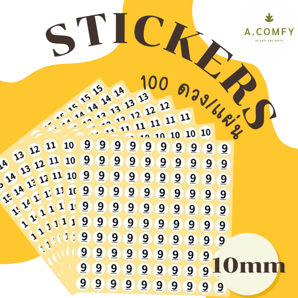 สติ๊กเกอร์ตัวเลขเดียวกันทั้งแผ่น 0-150 พื้นขาว 10mm 100 ดวง/แผ่น  Stickers