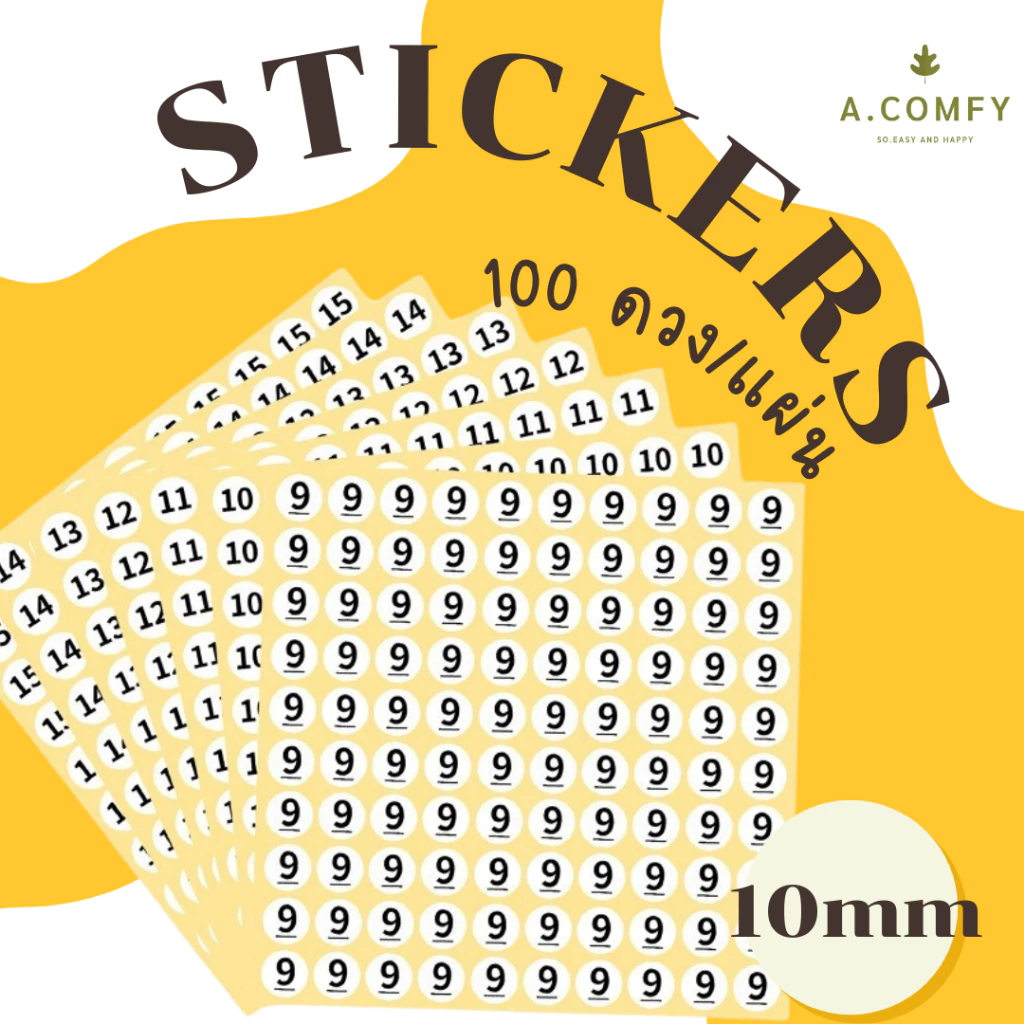 สติ๊กเกอร์ตัวเลขเดียวกันทั้งแผ่น 0-150 พื้นขาว 10mm 100 ดวง/แผ่น Stickers