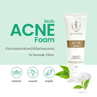 😺พร้อมส่ง+ส่งฟรี โฟมรักษาสิว หมอสมศักดิ์ Dr.somsak clinic หน้าขาว กระจ่างใส ลดสิว ลดรอยดำ
