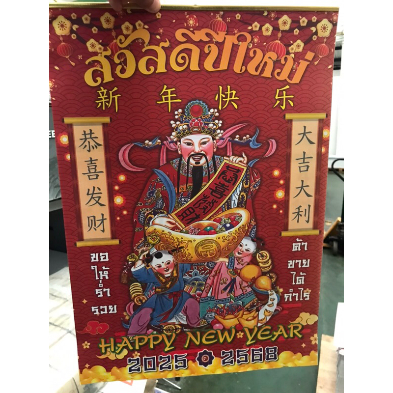 ปฏิทินแขวน 2568 จีนน้อย 15 x 21 นิ้ว ปฏิทิน 2025 ปฏิ ทินแขวนใหญ่ ปฏิทินจดบันทึก ปฏิทินแขวนผนัง (ไฉ่ซองเอี๊ย)