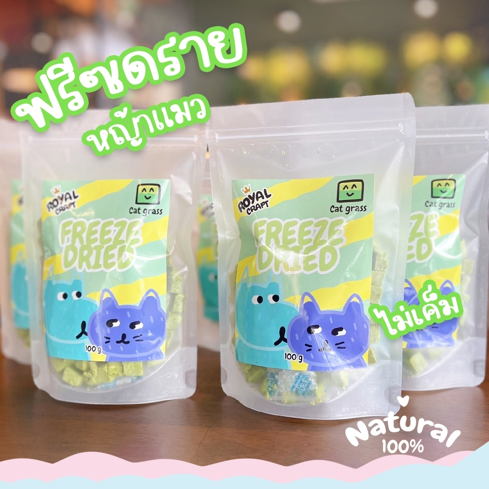 Royal Craft ผงโรย แก้เบื่ออาหาร รสทูน่า รสไก่ รสตับ รสชีส ใช้โรยอาหารเม็ด อาหารเปียก BARF ผลิตสดใหม่ สำหรับสุนัขและแมว - รูปที่ 6