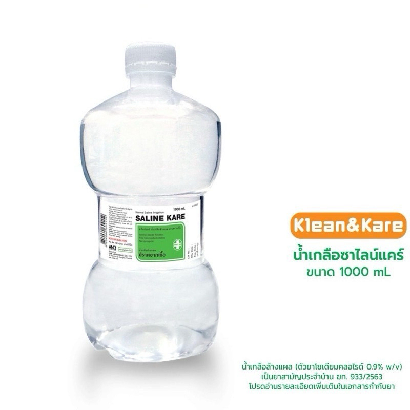 Klean&Kare​ Normal​ Saline​ Solution​ ขนาด 1000 ml. น้ำเกลือดัมเบล