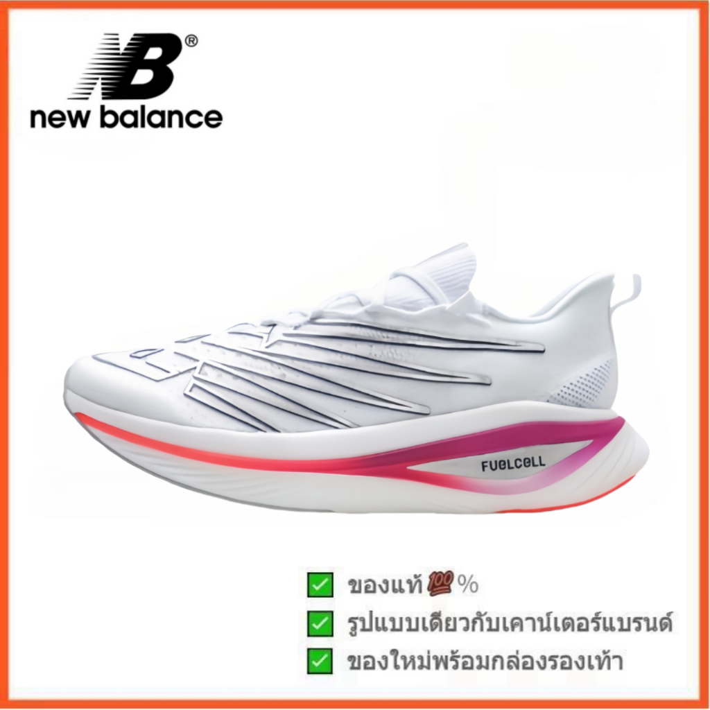 New Balance FuelCell SC Elite v3 สีขาว - เงิน (พร้อมส่ง ของแท้ 100%)  รูปแบบ ผู้ชาย คุณผู้หญิง รองเท
