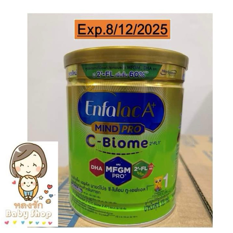 Enfalac A+ mind Pro C-Biome (สำหรับเด็กผ่าคลอด)(1 กระป๋อง = ปริมาณ 320 กรัม)