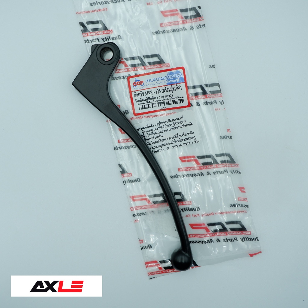 มือครัชเดิม รุ่น MSX-125 พร้อมบูช สีดำ